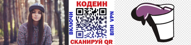 купить наркотики сайты  MEGA ТОР  Кодеиновый сироп Lean напиток Lean (лин)  Данков 