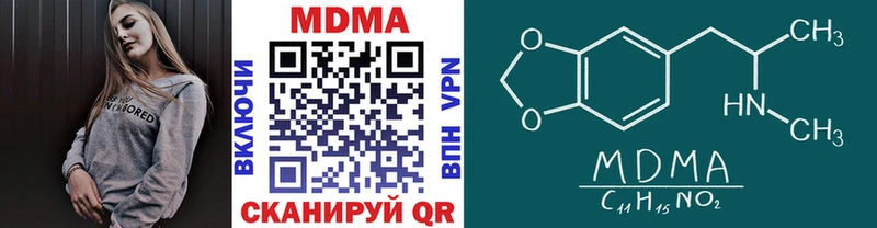 МДМА Molly  продажа наркотиков  Данков 